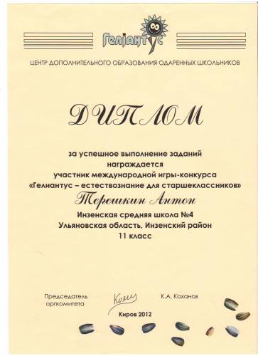 Конкурс гелиантус 2017-2017 официальный сайт задания и ответы Конкурс гелиантус 2017-2017 официальный сайт задания и ответы